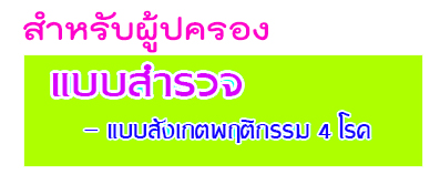 Tq4 2