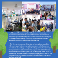 โครงการสุขภาพดีใต้ร่มพระบารมี