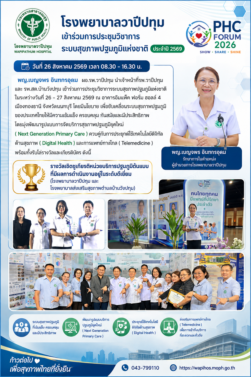 จดหมายข่าว